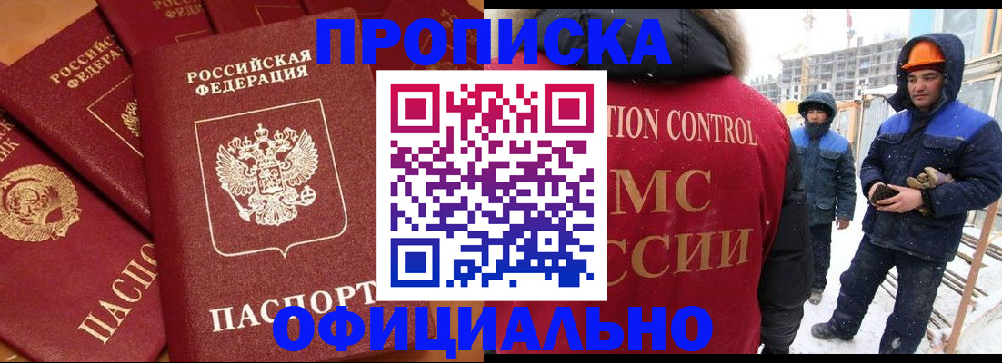 прописка ребенка в Темрюке