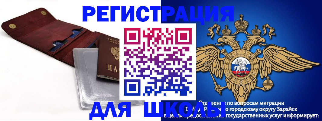 временная прописка в Темрюке