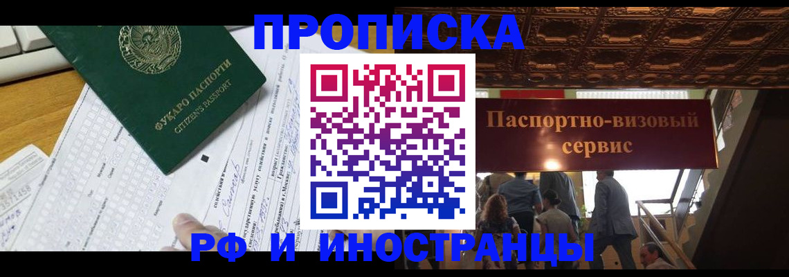 временная регистрация собственник в Темрюке