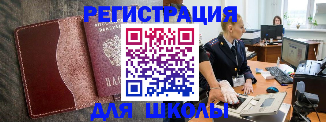 прописка гарантия в Темрюке