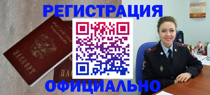 найти адрес прописки в Темрюке