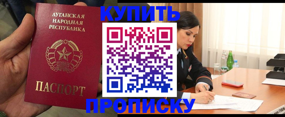 временная регистрация недорого в Темрюке