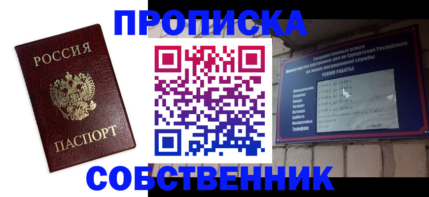 временная регистрация поиск в Темрюке