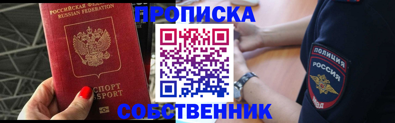 временная регистрация недорого в Темрюке